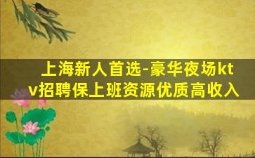 金华酒吧招聘
