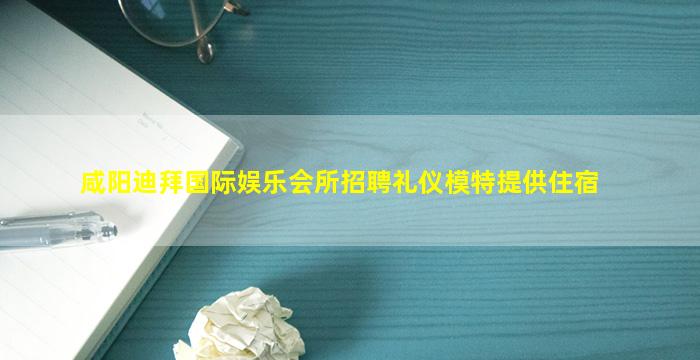 哈密夜场招聘