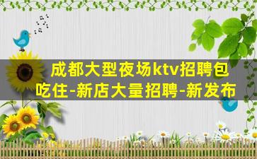 黑河酒吧招聘