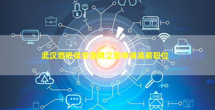 榆林夜总会招聘