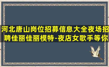 儋州酒吧招聘