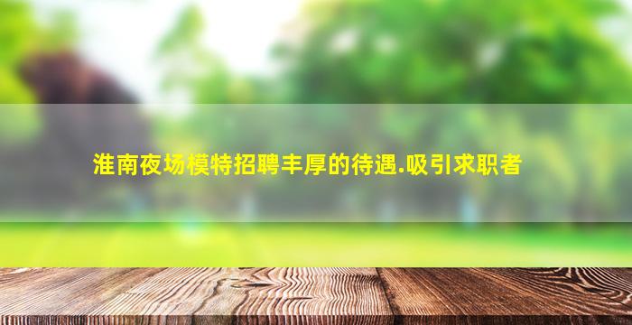 金华KTV招聘