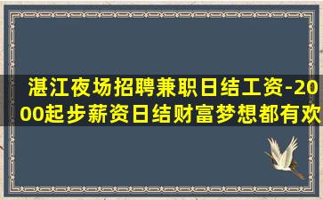 淄博夜场招聘