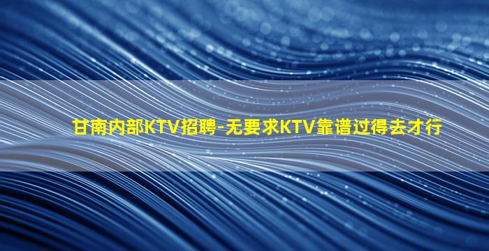 宁夏酒吧招聘