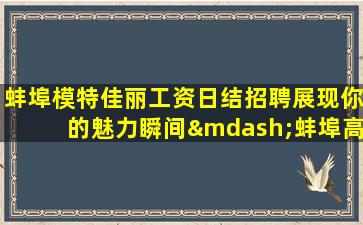 海东酒吧招聘