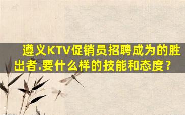 吉安KTV招聘